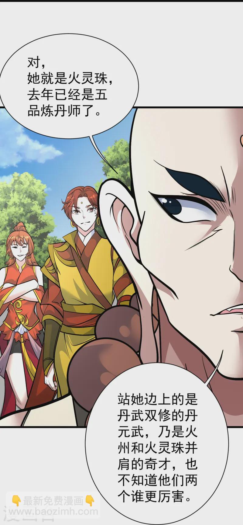 第332话 丹会开启20