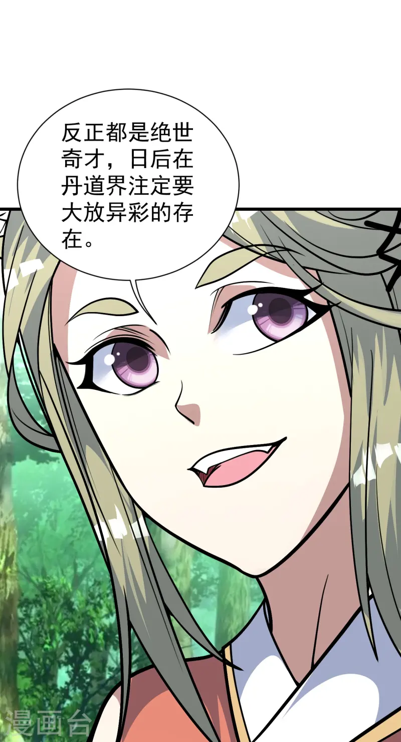 第332话 丹会开启21