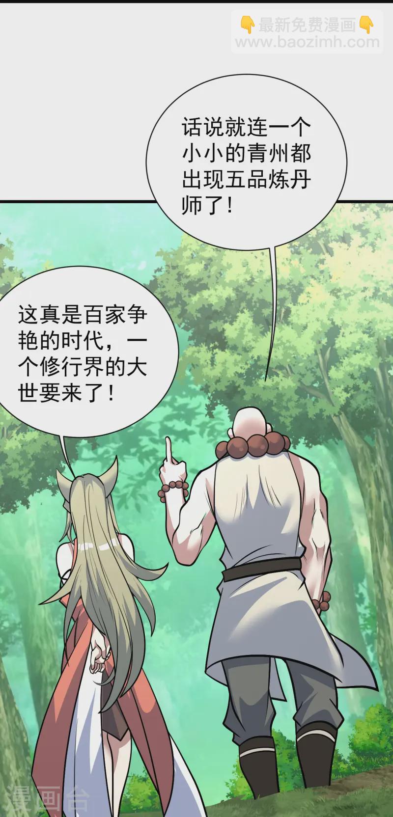 第332话 丹会开启22