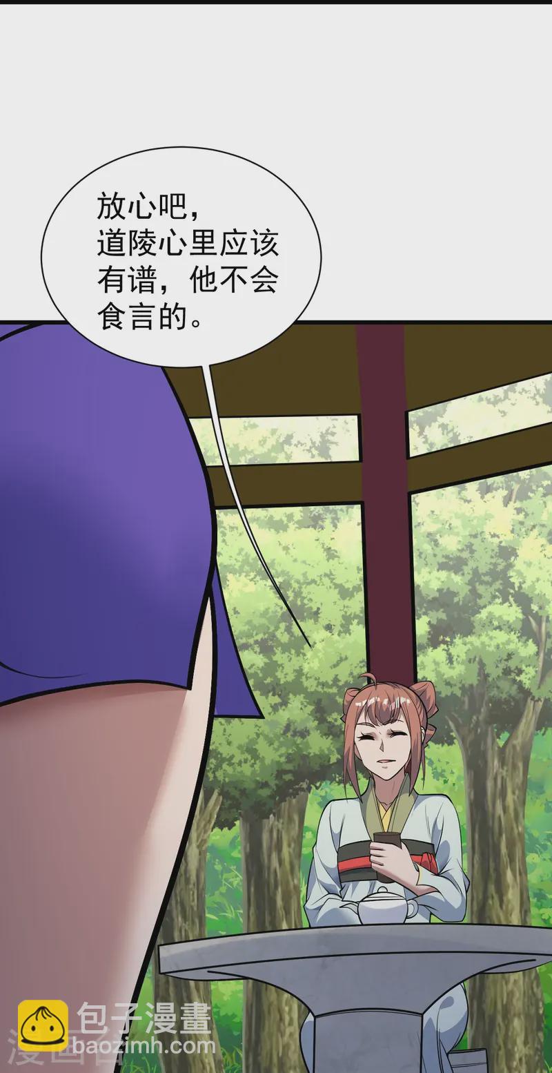 第332话 丹会开启5