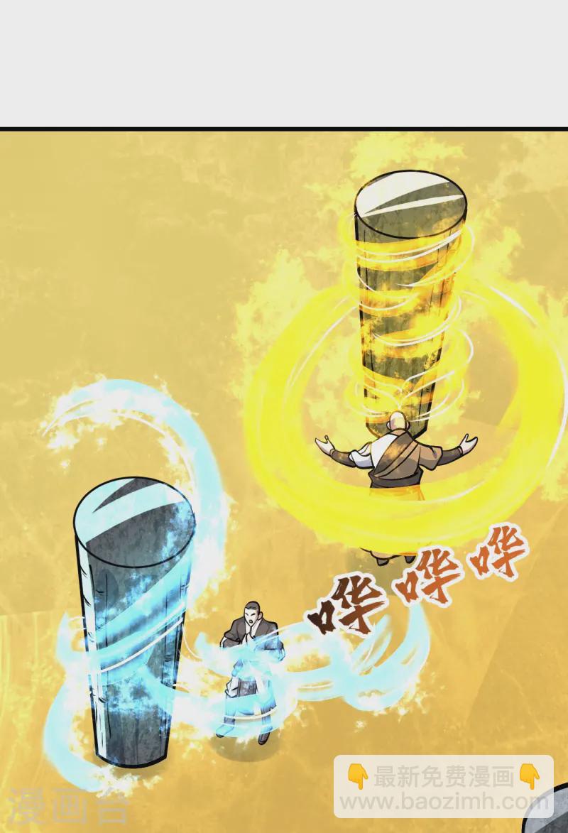 第334话 炼化乌铁木10