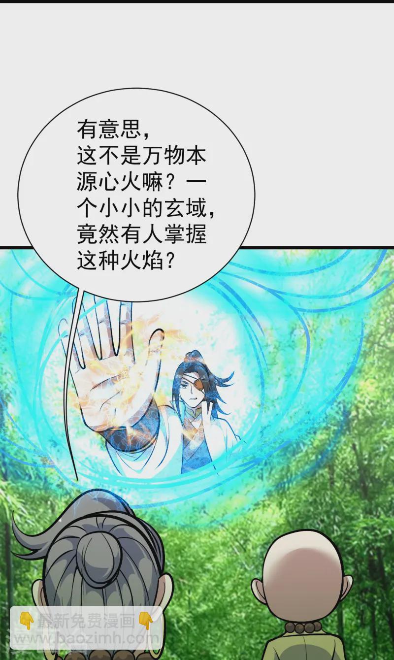 第334话 炼化乌铁木14