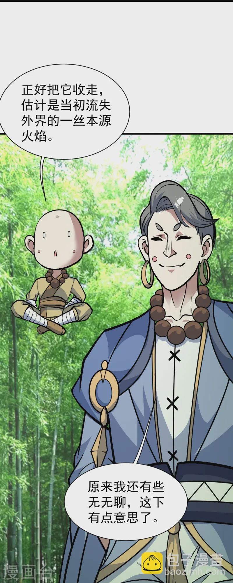 第334话 炼化乌铁木15