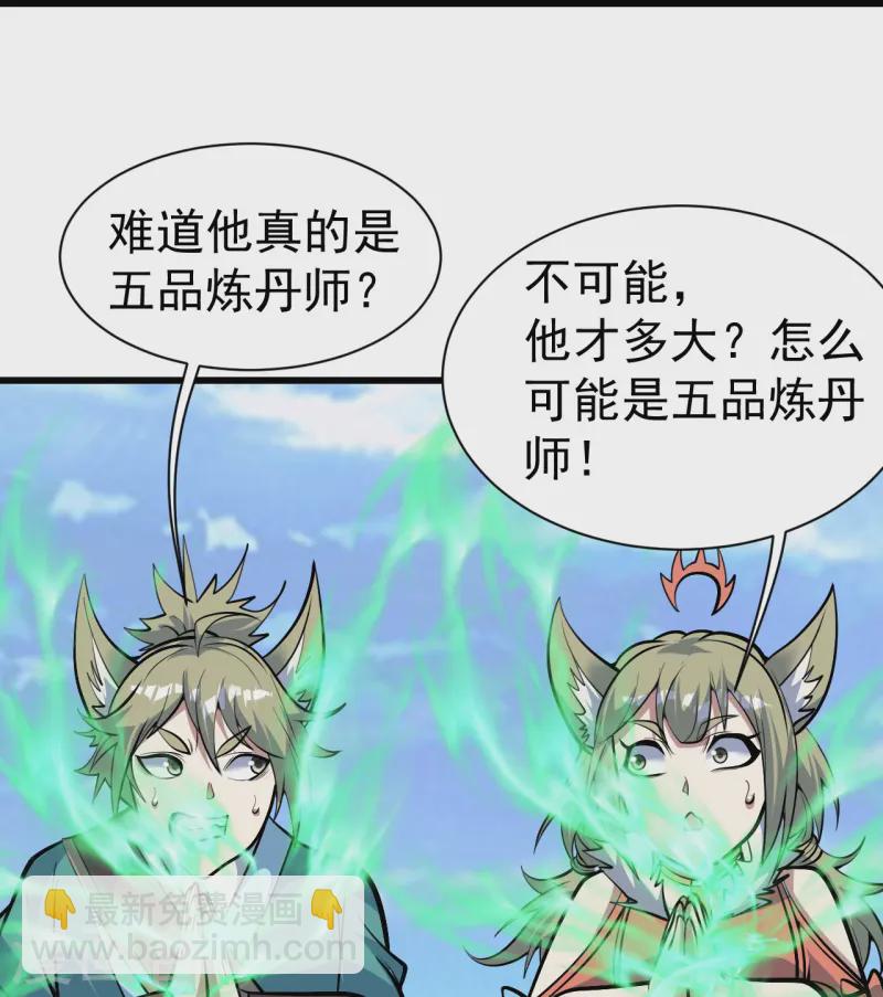 第334话 炼化乌铁木18