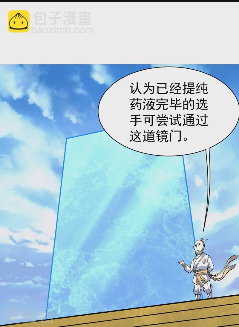 第334话 炼化乌铁木20