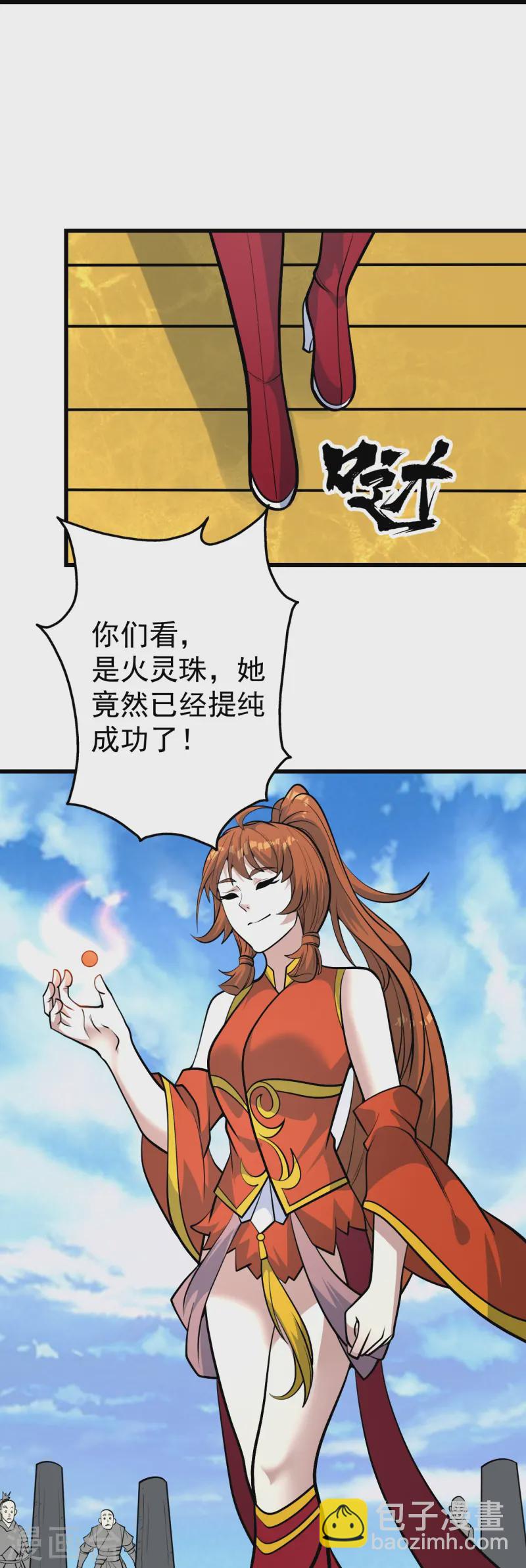 第334话 炼化乌铁木22