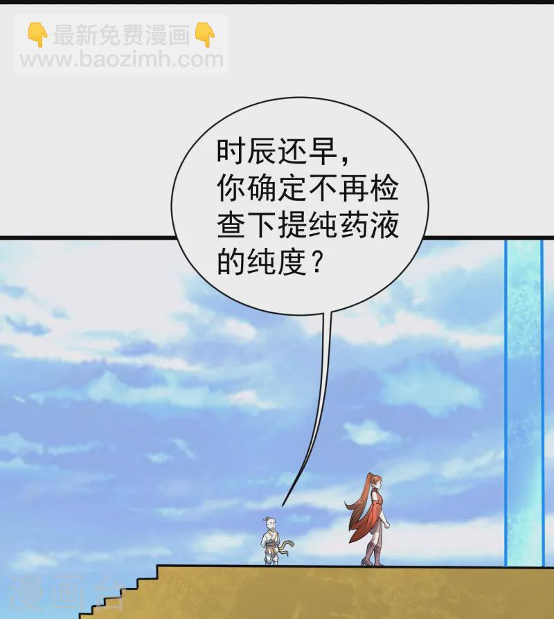 第334话 炼化乌铁木23
