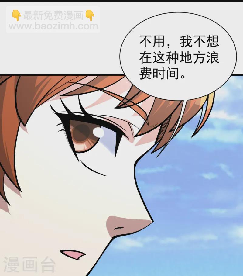 第334话 炼化乌铁木24