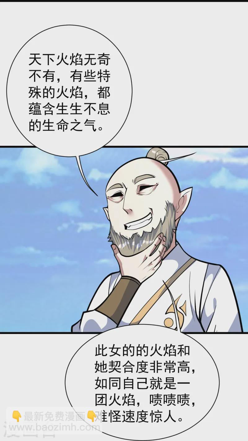 第334话 炼化乌铁木26