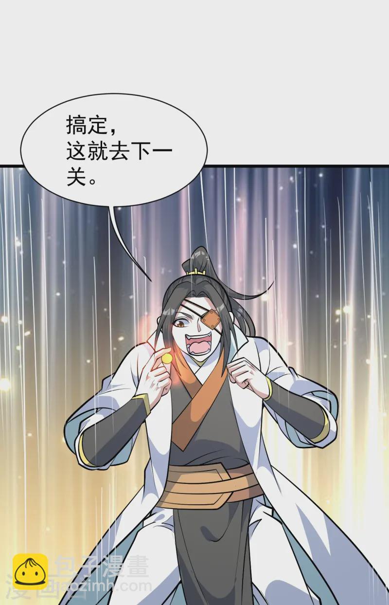 第334话 炼化乌铁木27