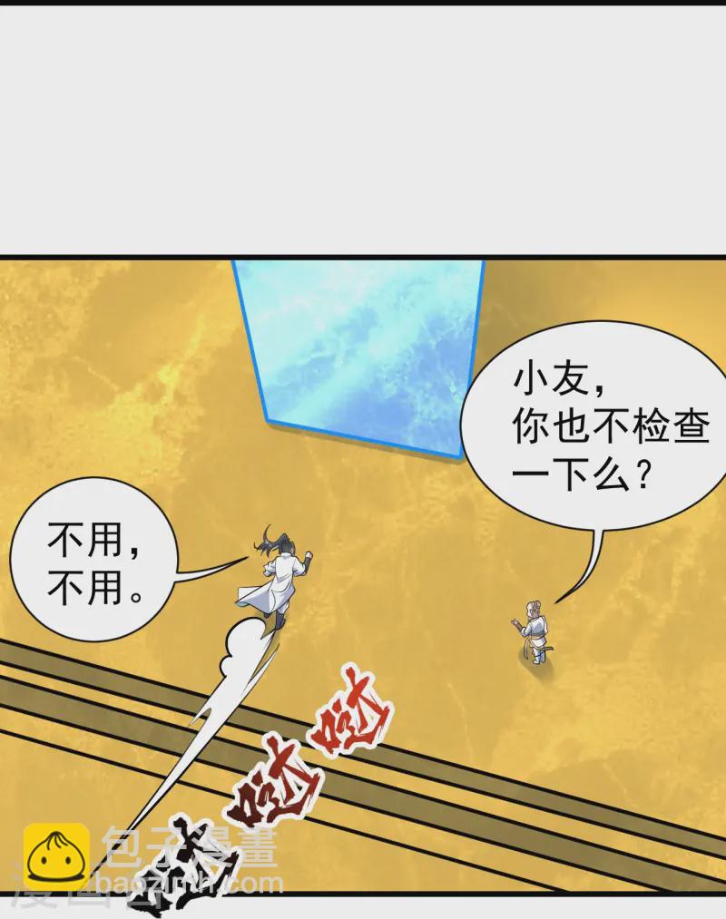 第334话 炼化乌铁木28