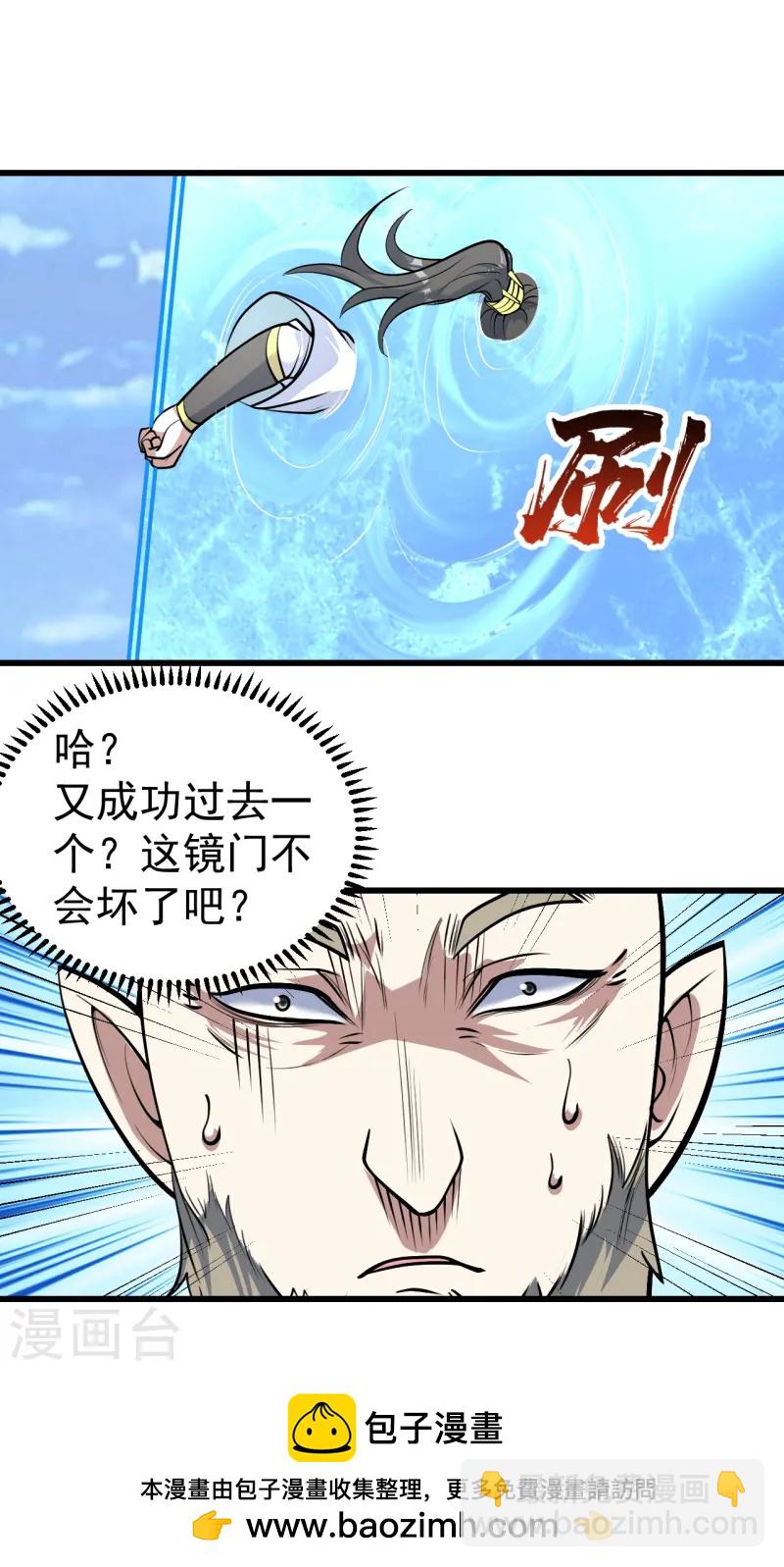 第334话 炼化乌铁木29