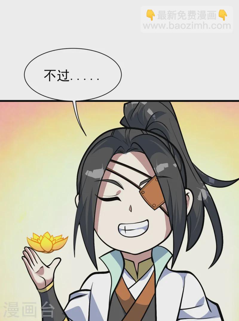 第334话 炼化乌铁木6