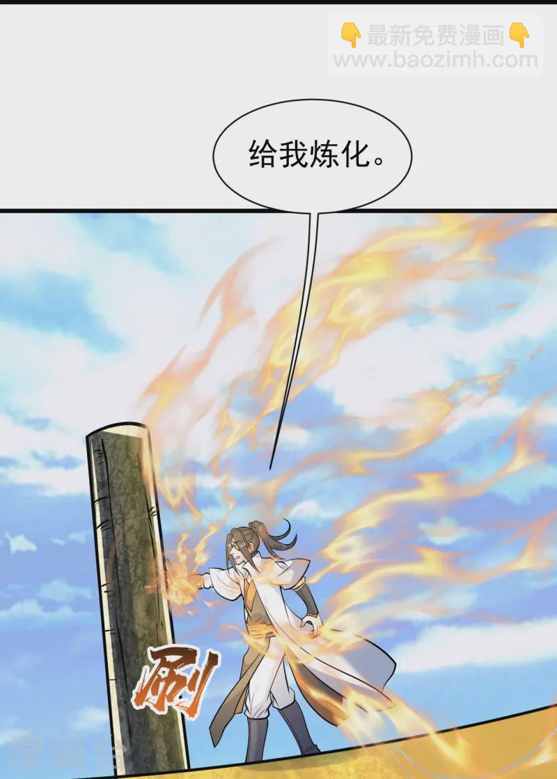 第334话 炼化乌铁木8