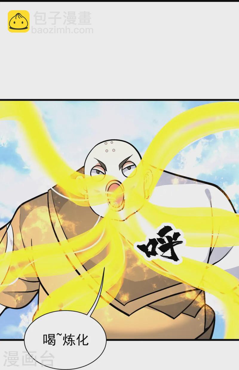 第334话 炼化乌铁木9