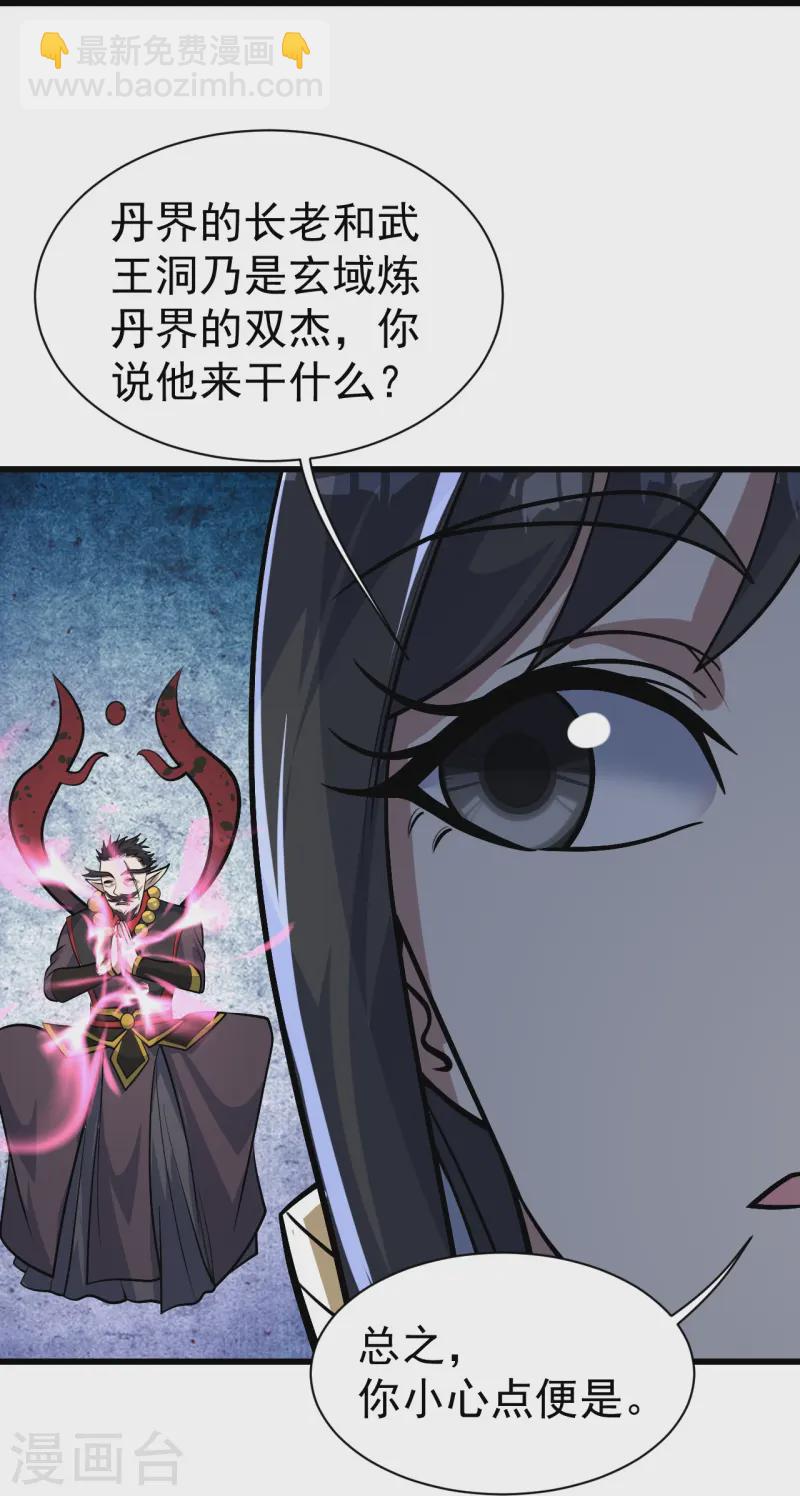 第336话 第四关10