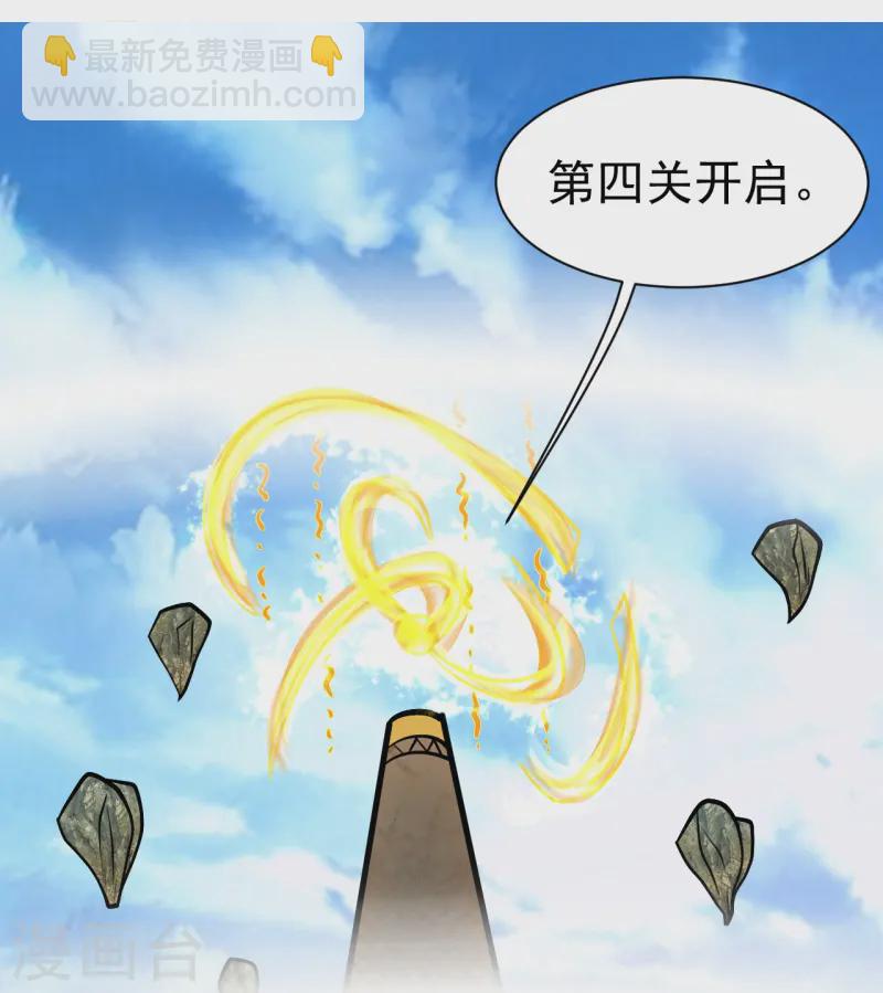 第336话 第四关11