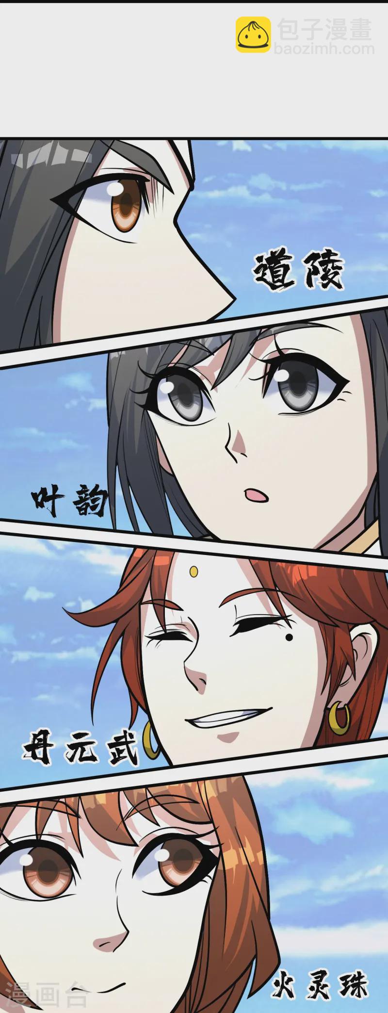 第336话 第四关13