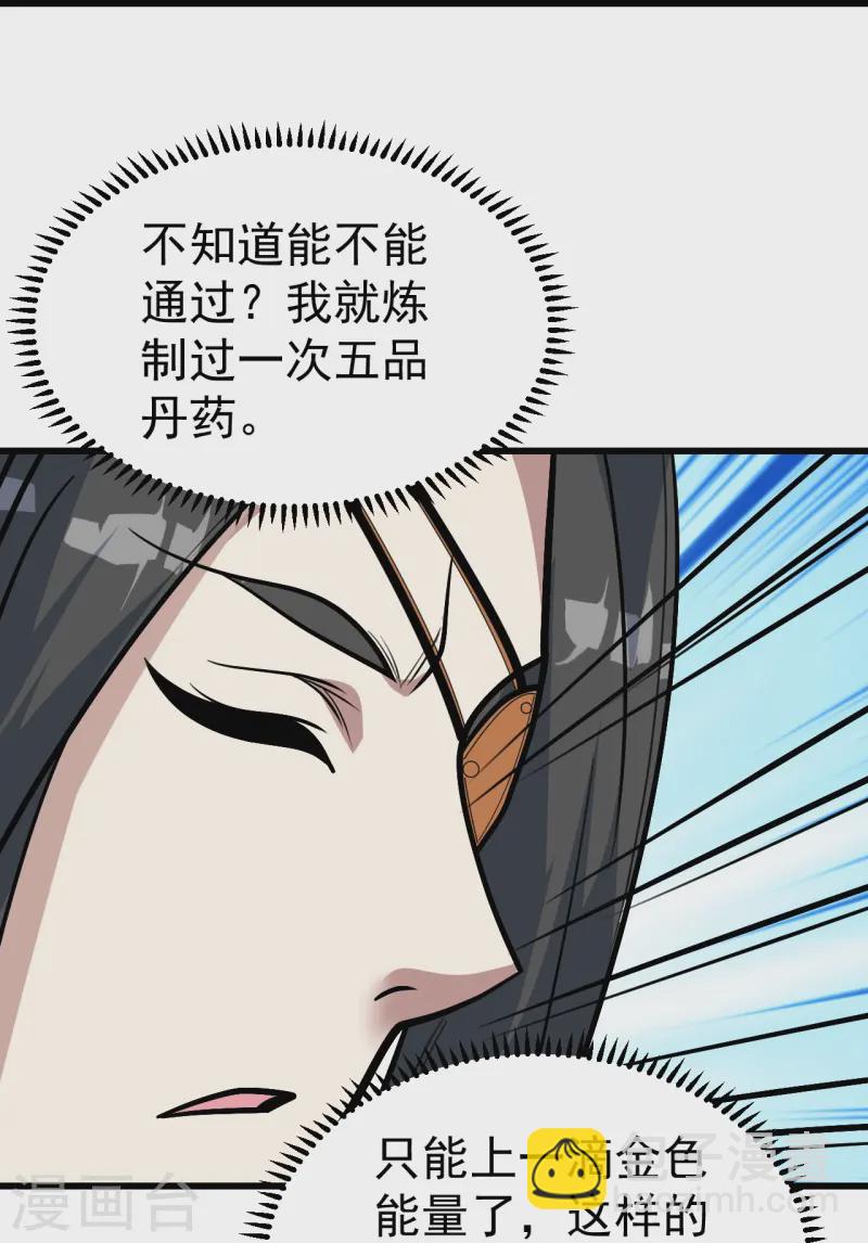 第336话 第四关18