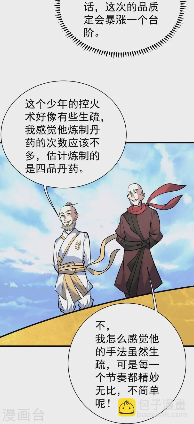 第336话 第四关19