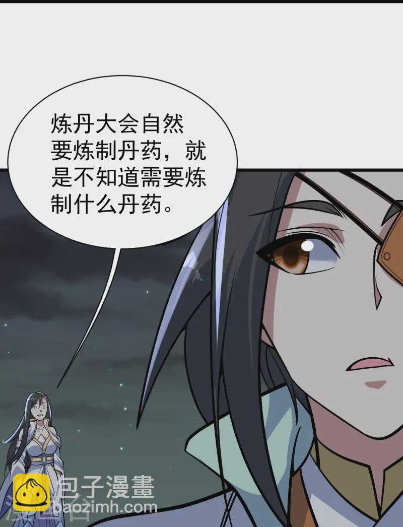 第336话 第四关2