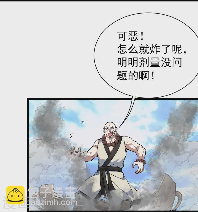 第336话 第四关21