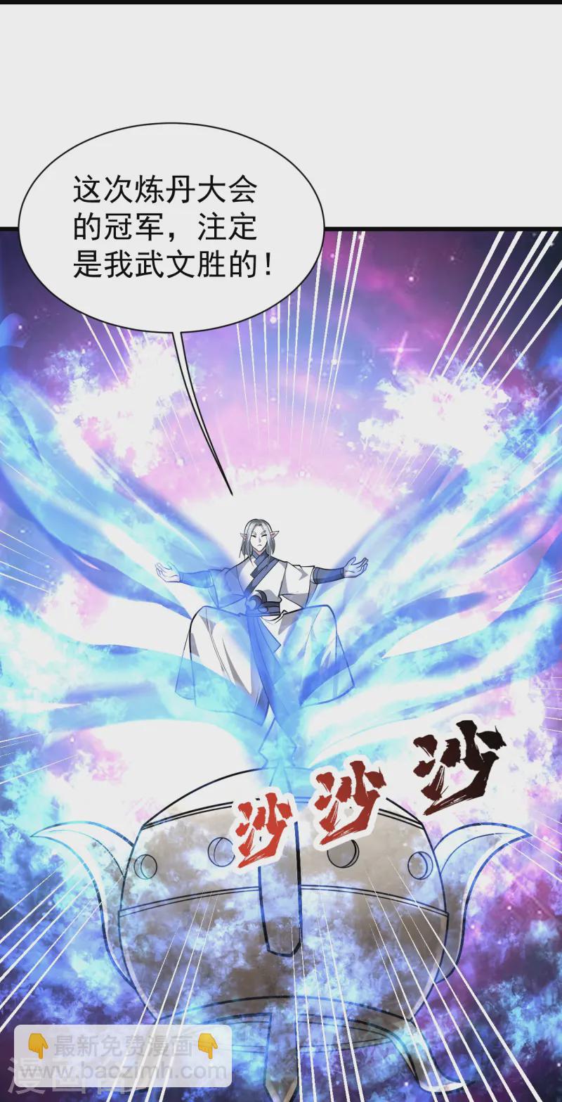 第336话 第四关24