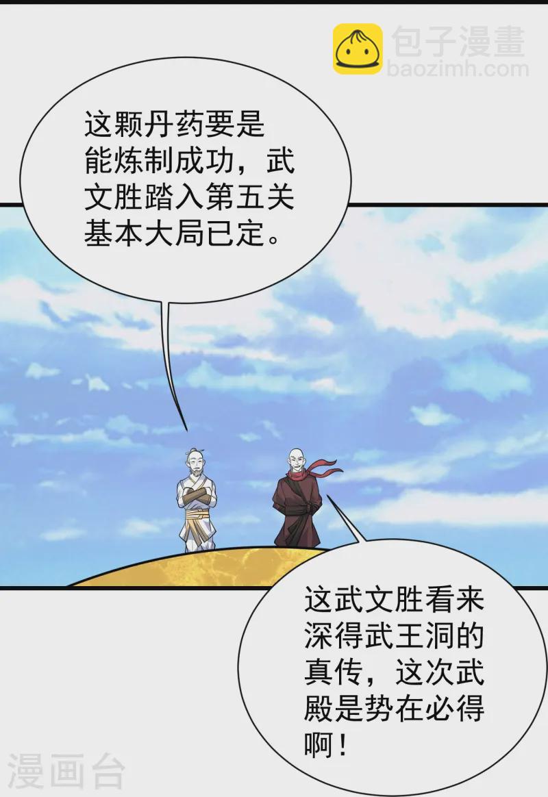 第336话 第四关26