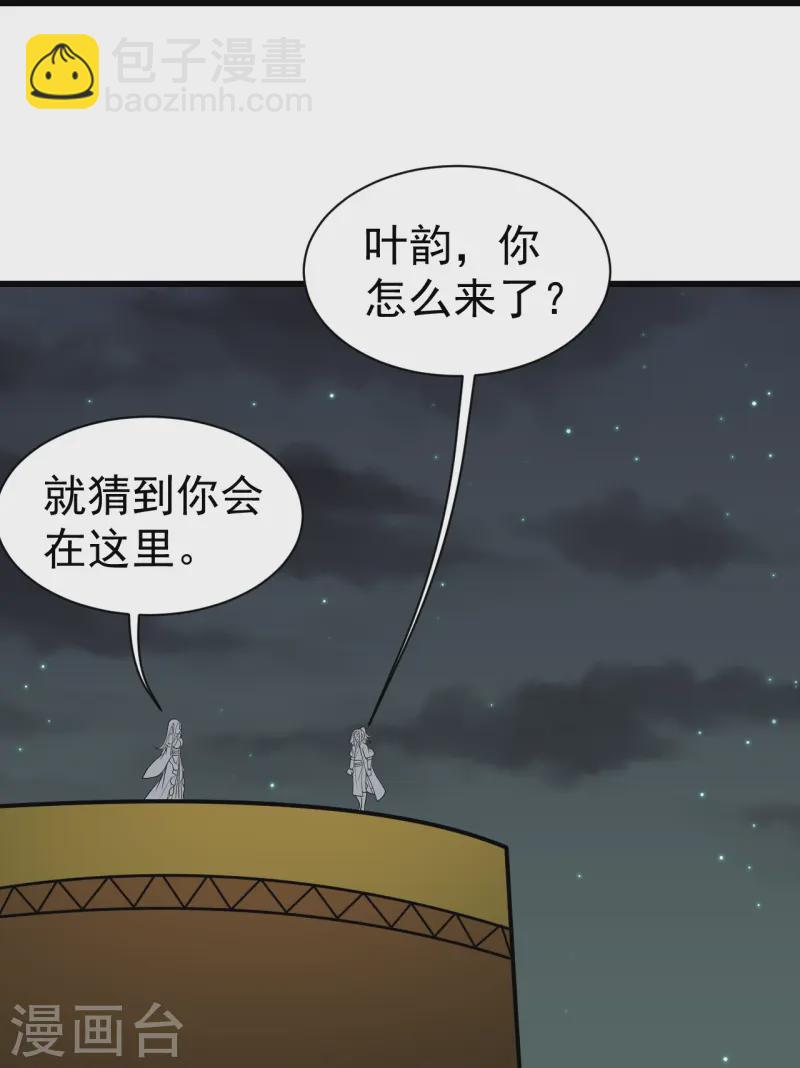 第336话 第四关3