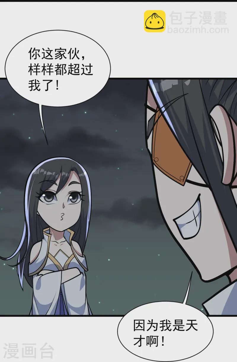 第336话 第四关4