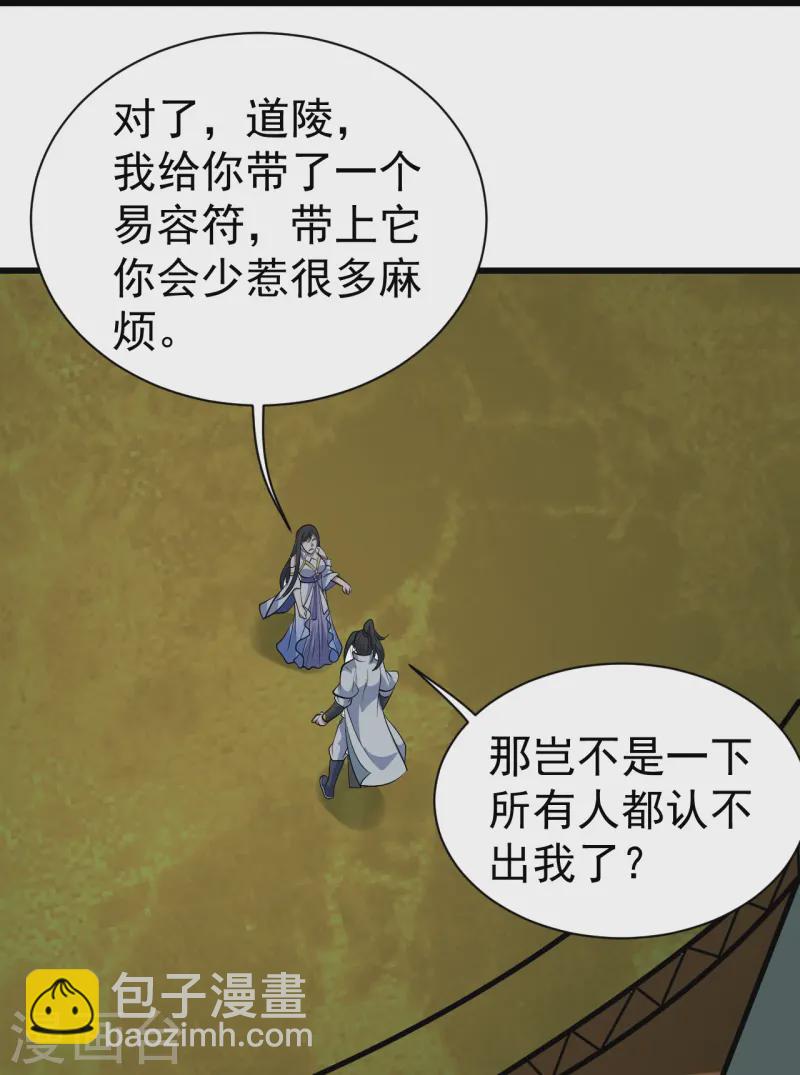 第336话 第四关6