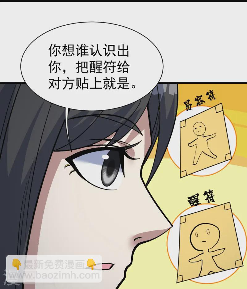第336话 第四关7