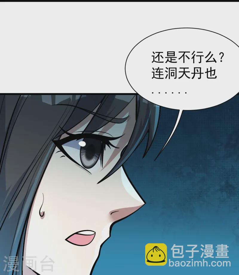 第337话 踏入第五关13