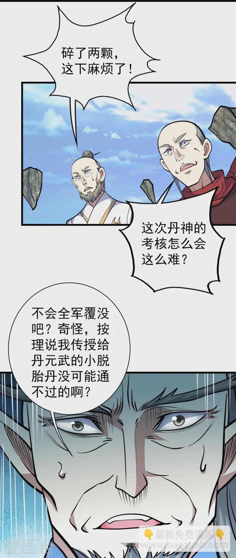 第337话 踏入第五关14