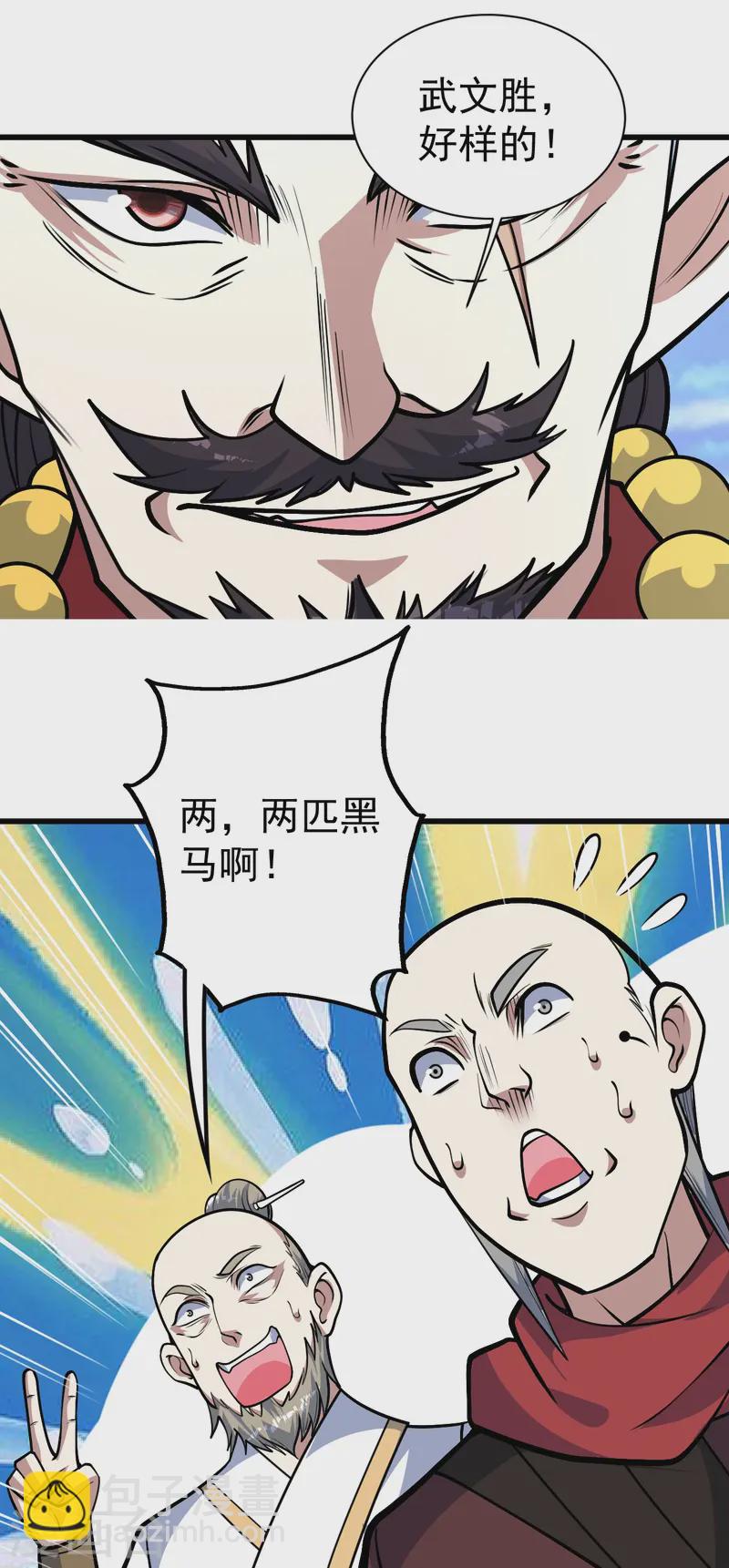 第337话 踏入第五关19