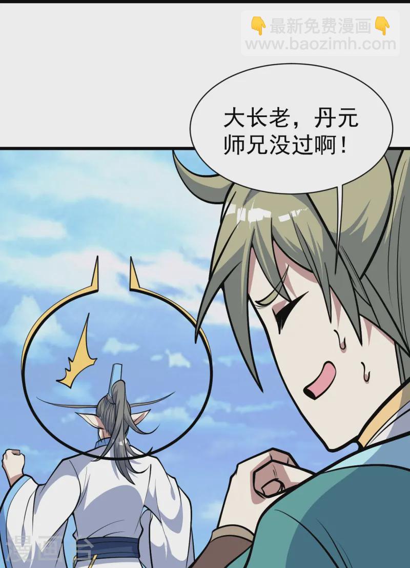 第337话 踏入第五关21