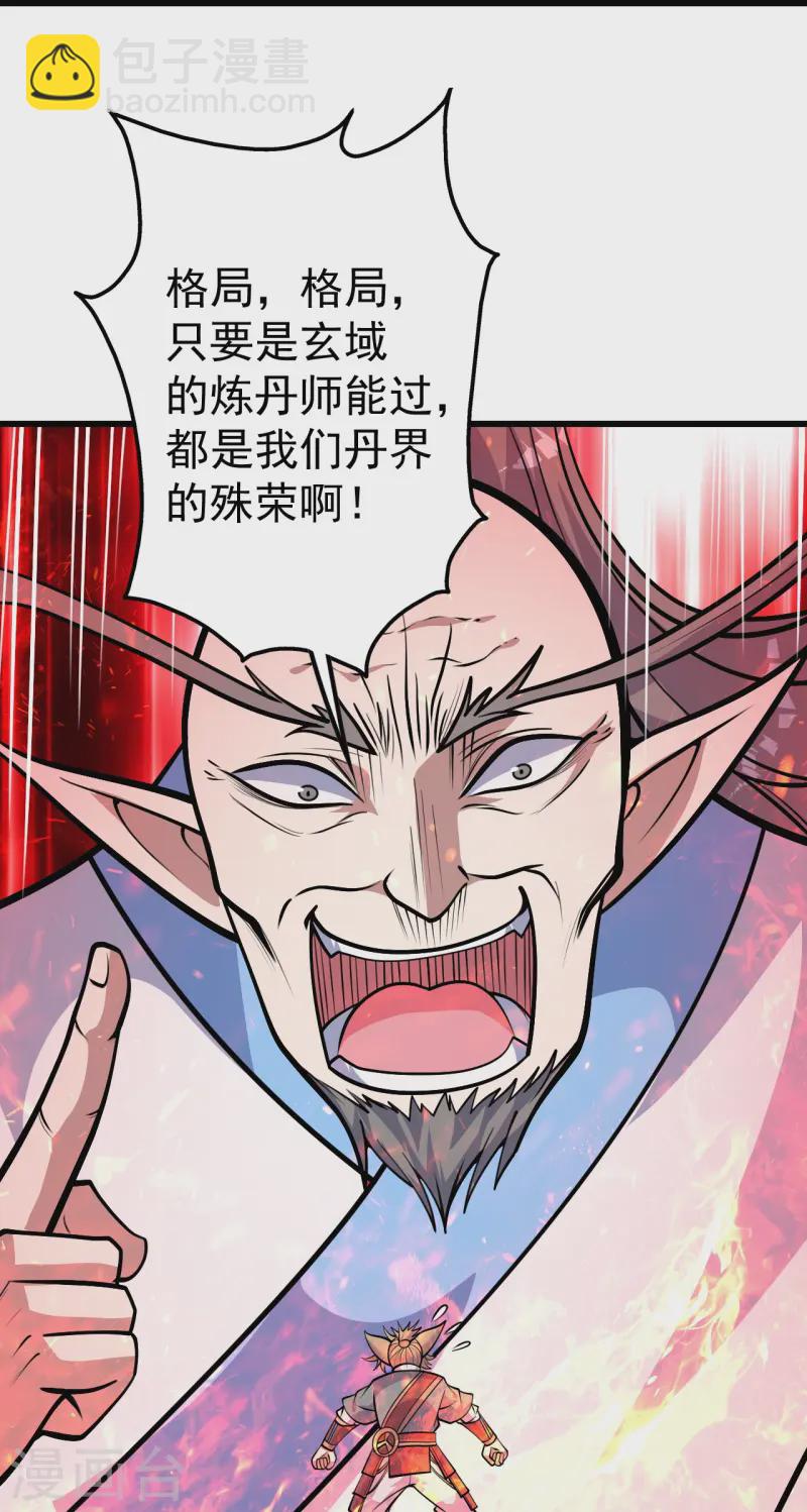 第337话 踏入第五关22