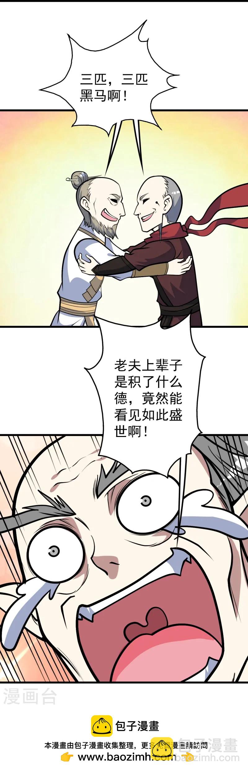 第337话 踏入第五关27