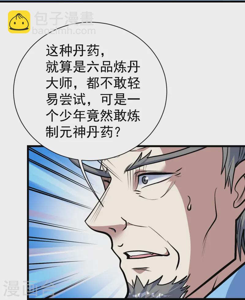第337话 踏入第五关3