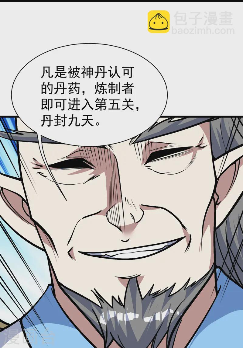 第337话 踏入第五关8