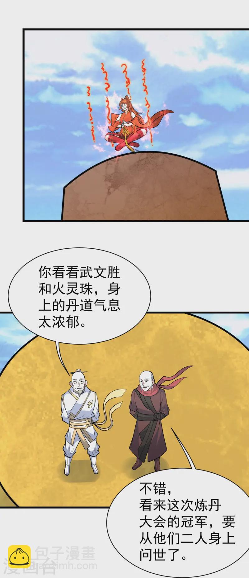 第338话 冠军？10