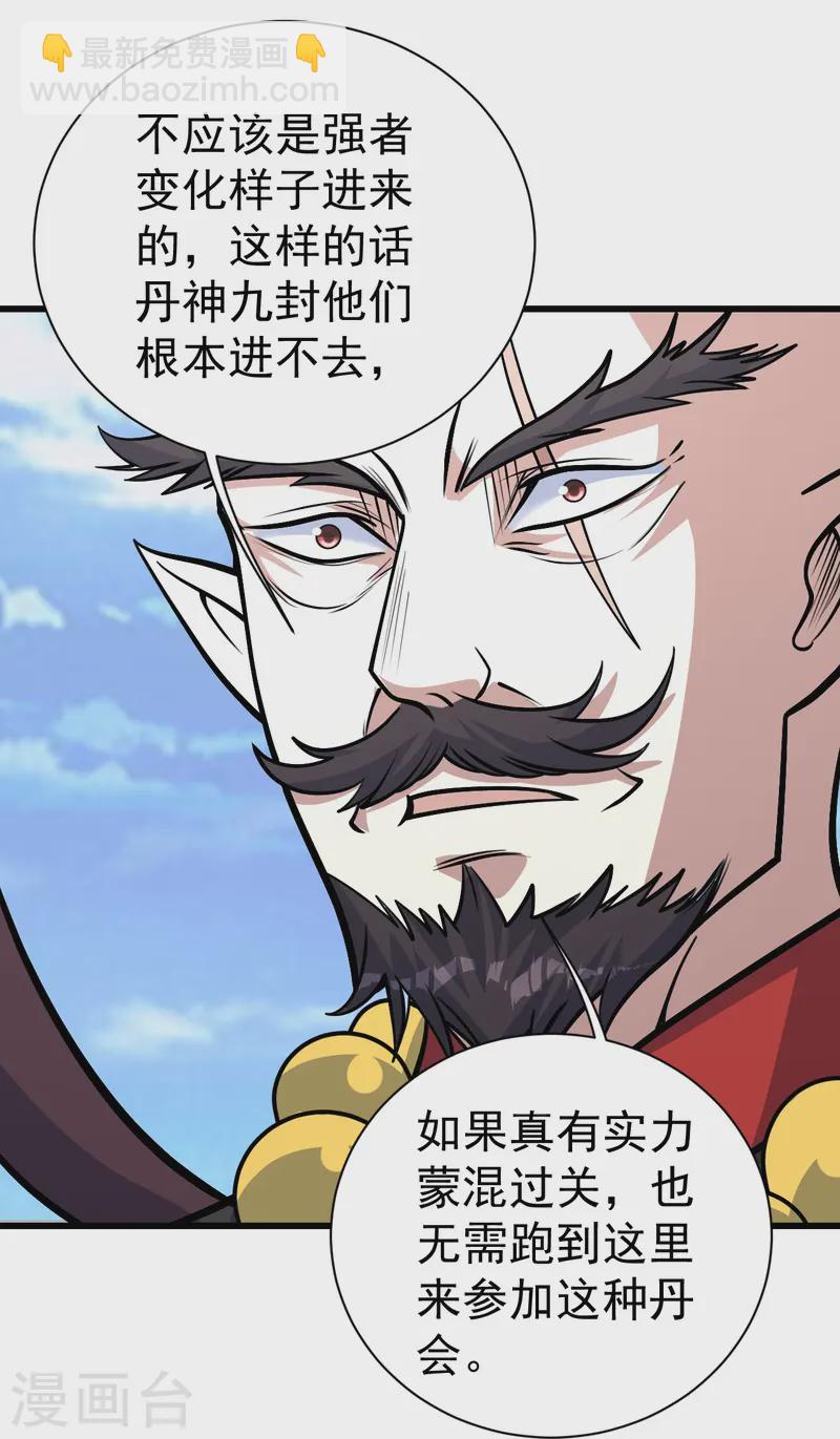 第338话 冠军？18