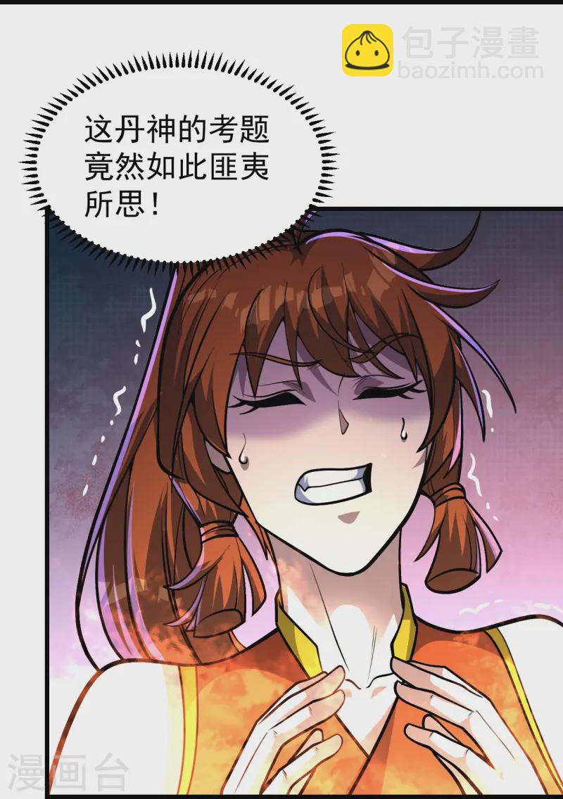 第338话 冠军？23