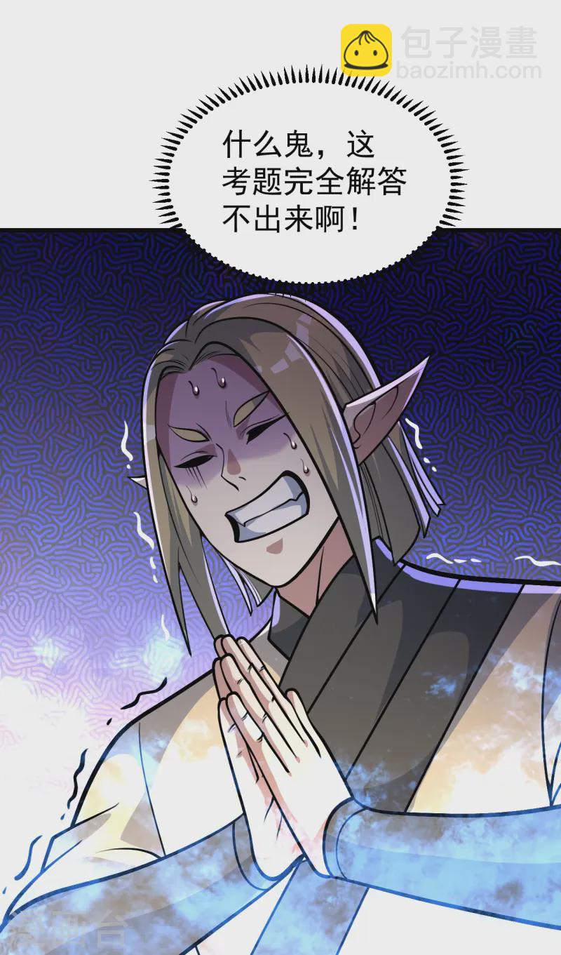 第338话 冠军？24