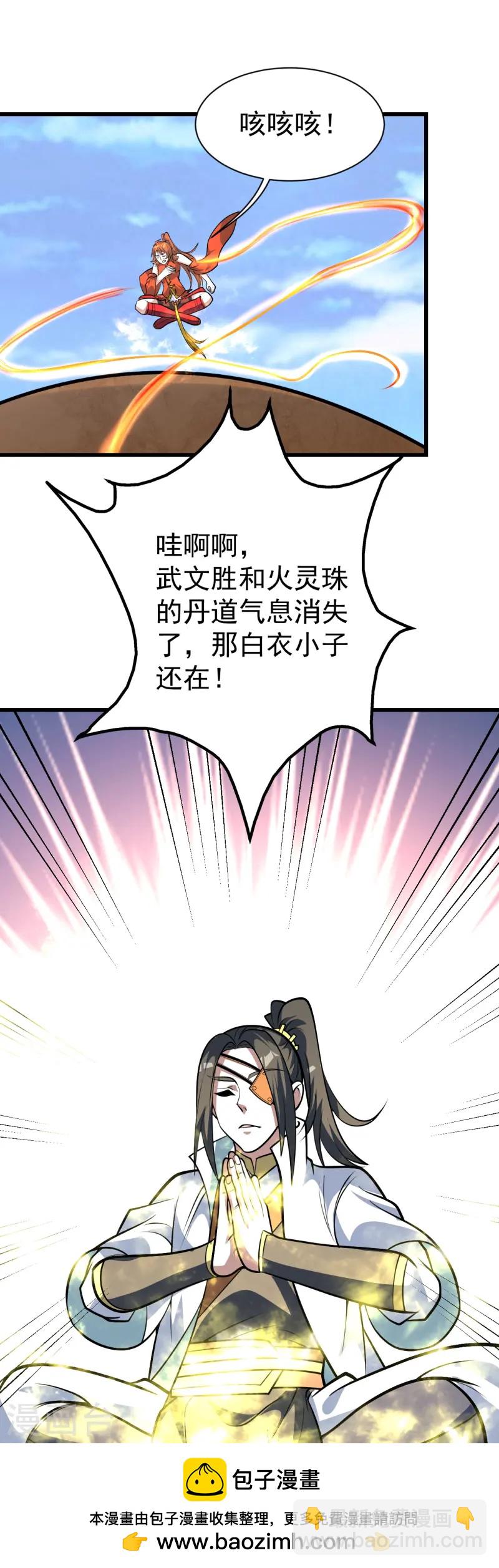 第338话 冠军？28