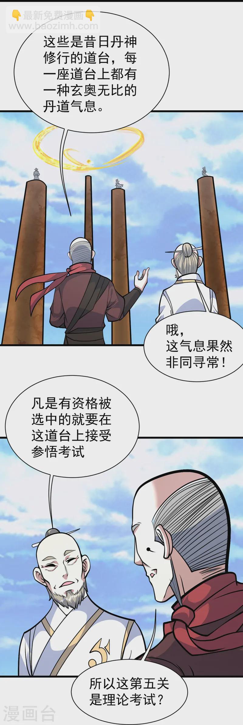 第338话 冠军？6