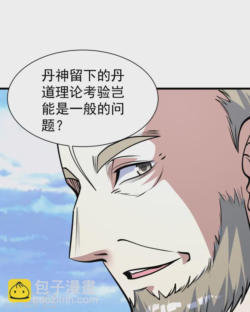 第338话 冠军？7