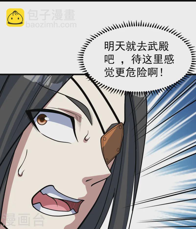 第341话 丹令11