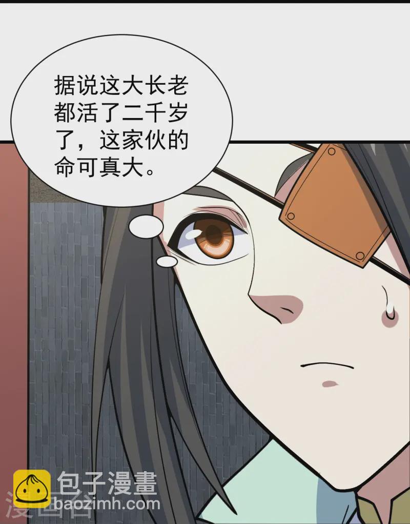 第341话 丹令16