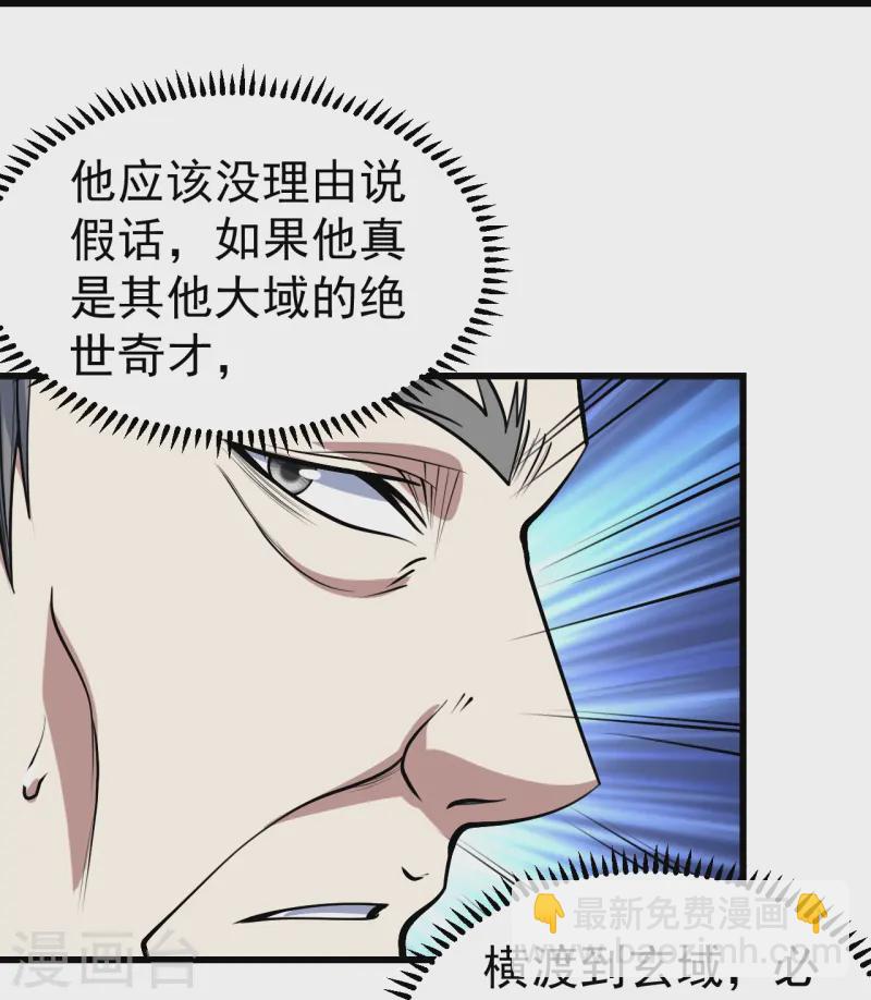 第341话 丹令23